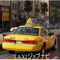 TAXIジョブナビ